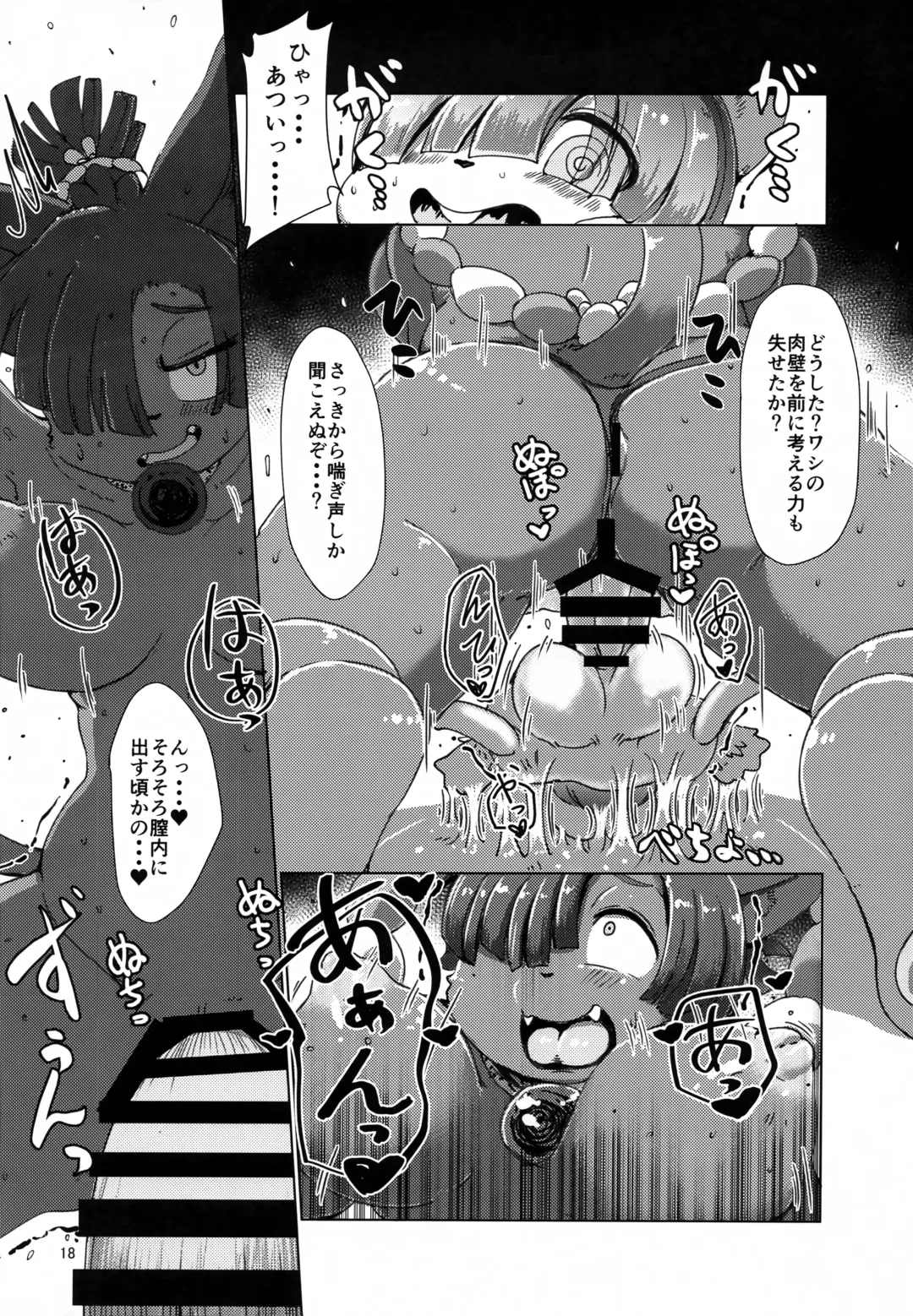 [Shindoro Mondoro] Kyuuso to, Neko to, Mononoke to. Fhentai - Page 17