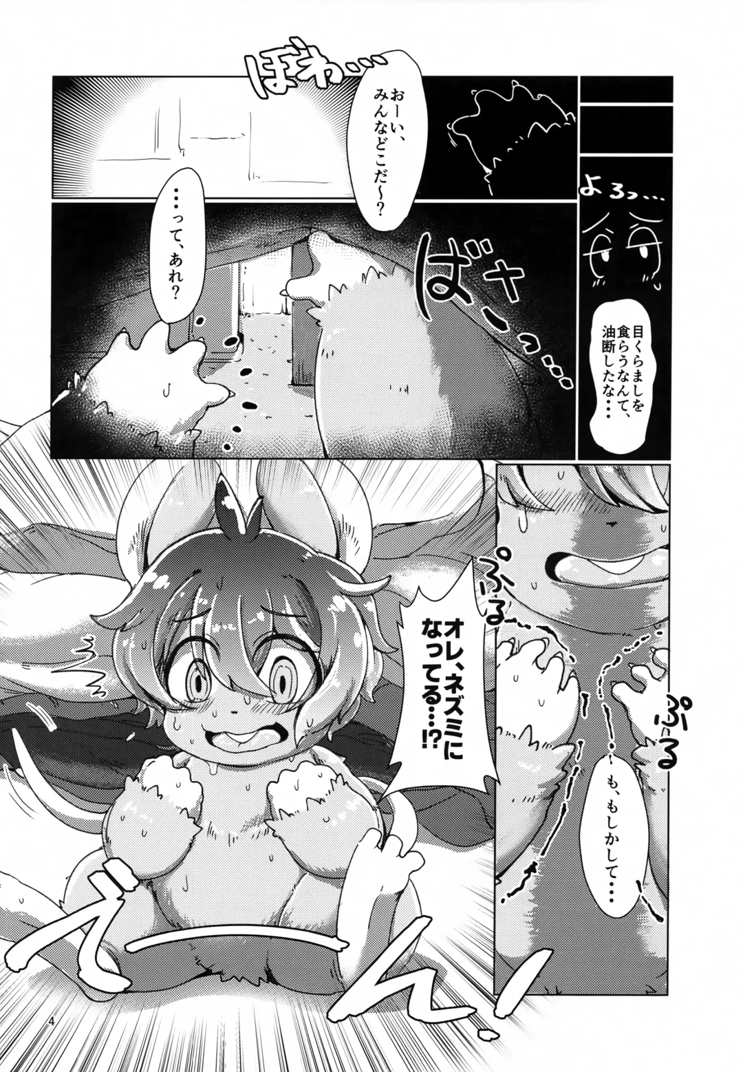 [Shindoro Mondoro] Kyuuso to, Neko to, Mononoke to. Fhentai - Page 3