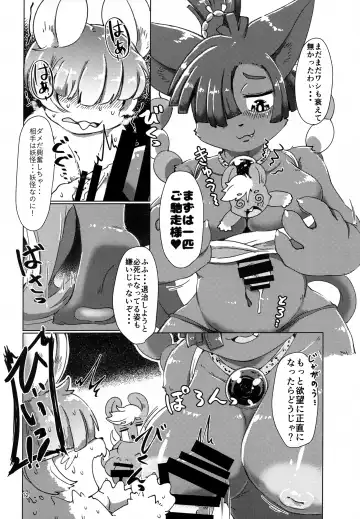 [Shindoro Mondoro] Kyuuso to, Neko to, Mononoke to. Fhentai - Page 11