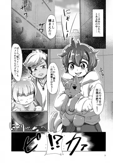 [Shindoro Mondoro] Kyuuso to, Neko to, Mononoke to. Fhentai - Page 2