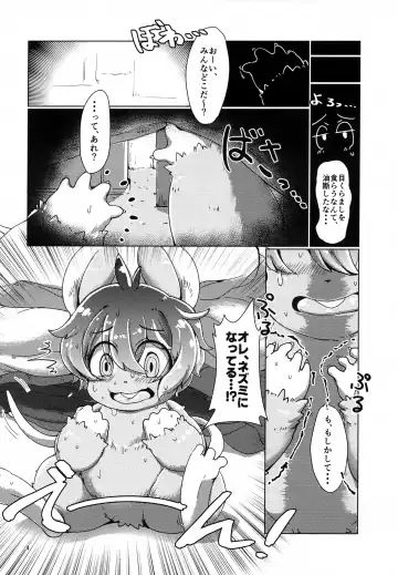 [Shindoro Mondoro] Kyuuso to, Neko to, Mononoke to. Fhentai - Page 3