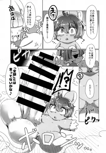 [Shindoro Mondoro] Kyuuso to, Neko to, Mononoke to. Fhentai - Page 6