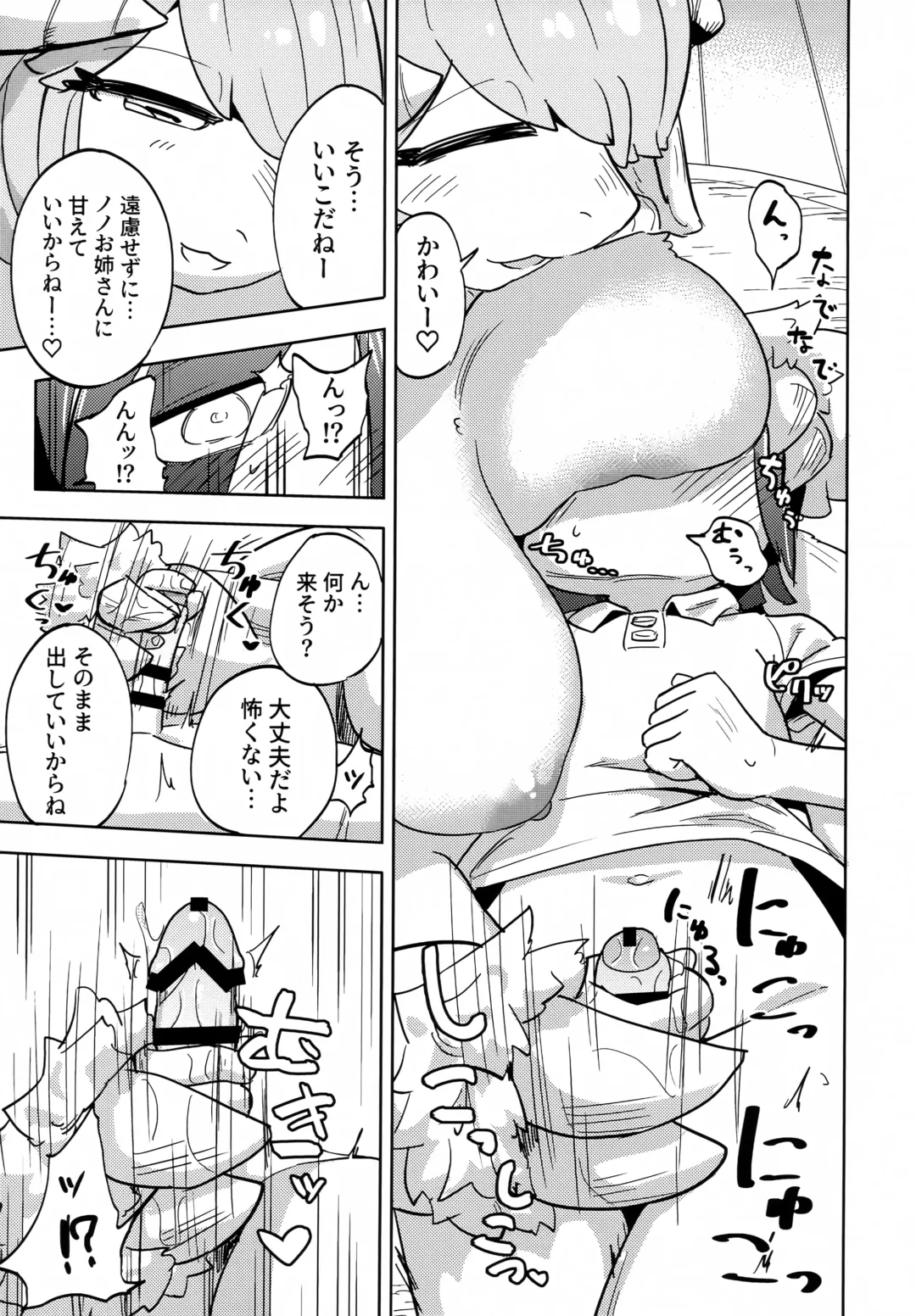 [Nayuta Takumi] Iseijin no Hanshoku Nikki 10 Fhentai - Page 12