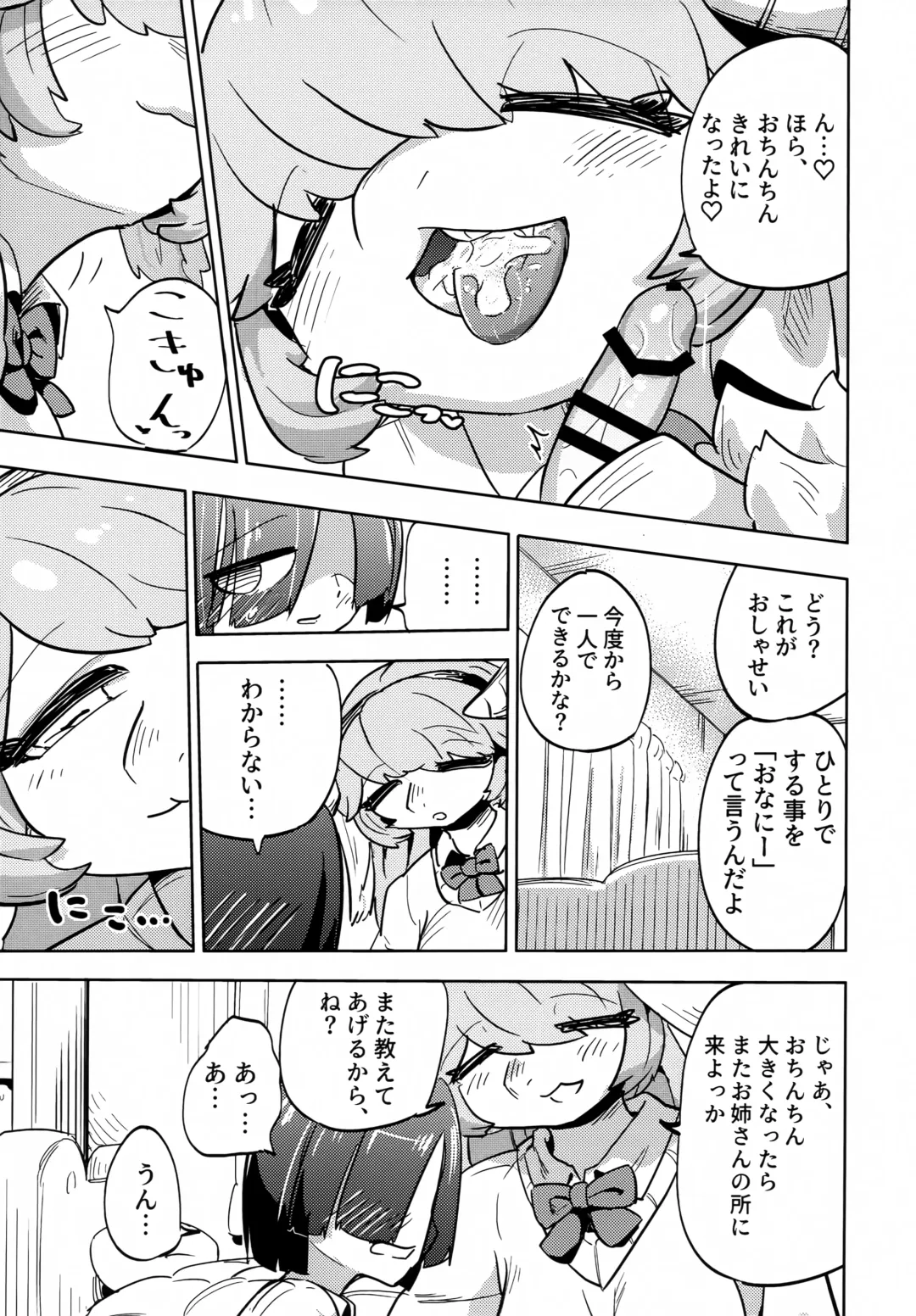 [Nayuta Takumi] Iseijin no Hanshoku Nikki 10 Fhentai - Page 16