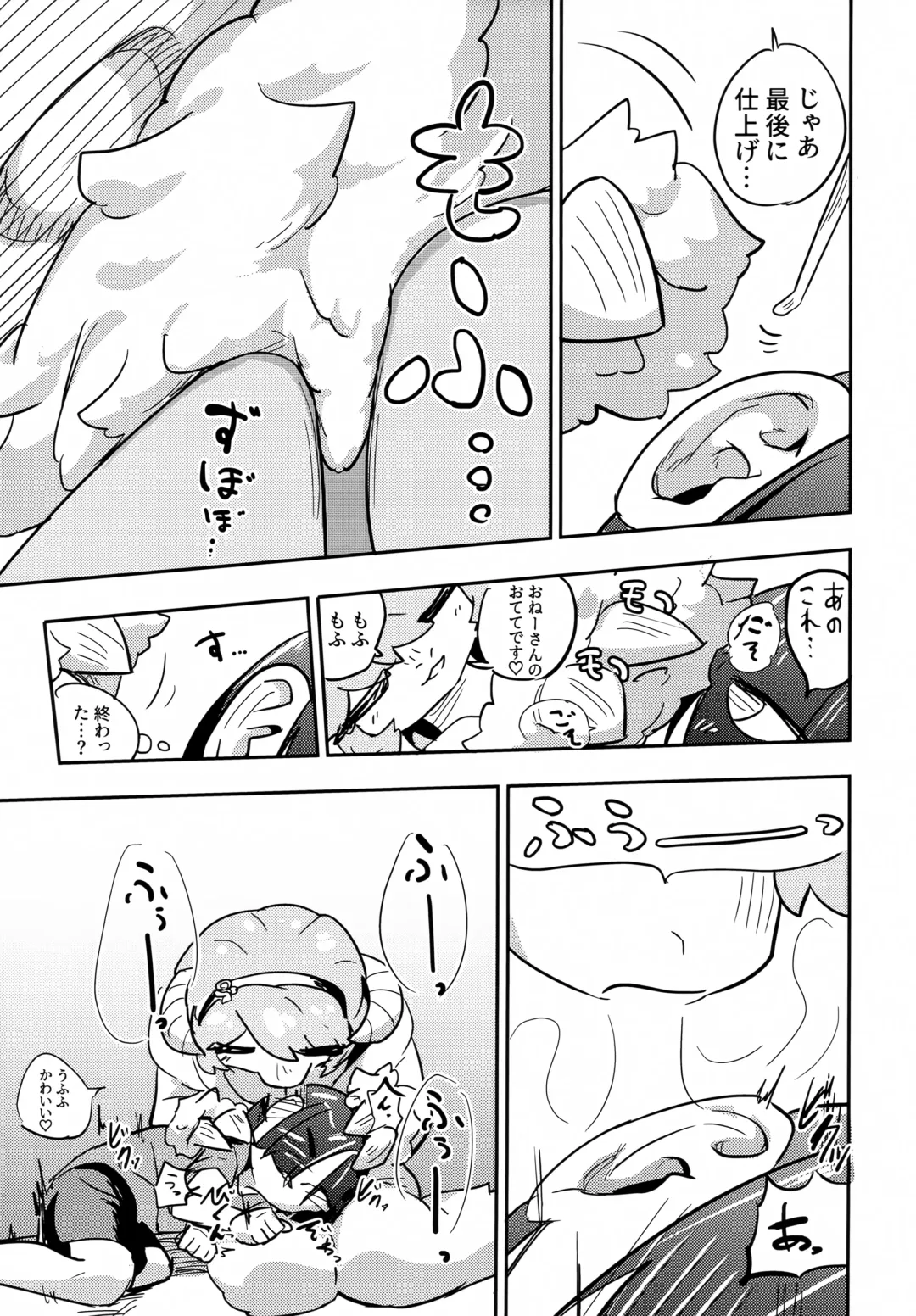 [Nayuta Takumi] Iseijin no Hanshoku Nikki 10 Fhentai - Page 26