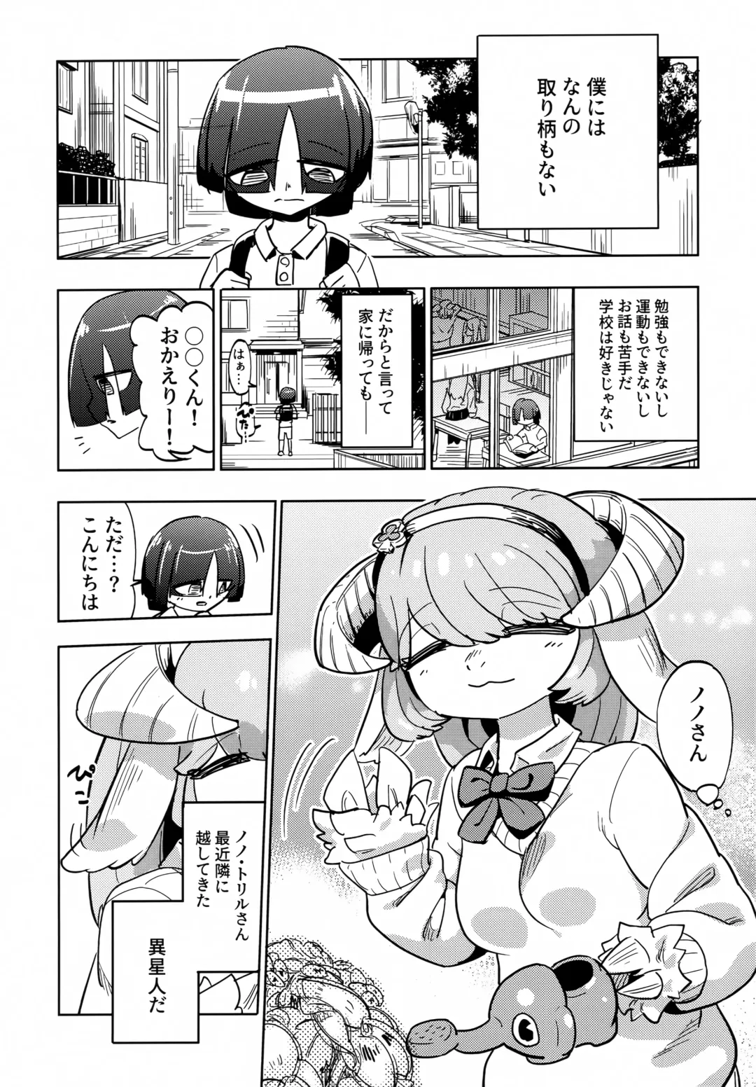 [Nayuta Takumi] Iseijin no Hanshoku Nikki 10 Fhentai - Page 3