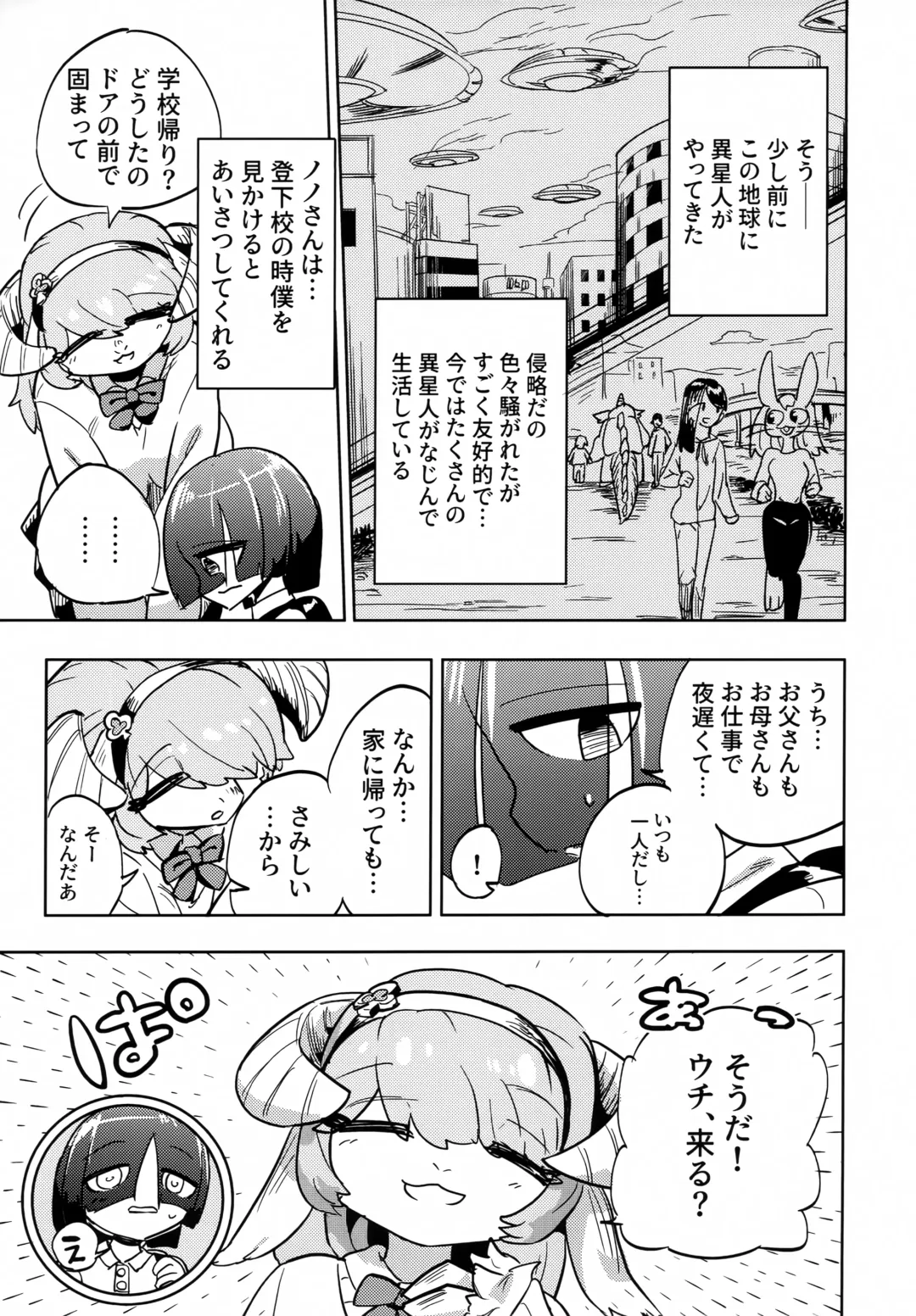 [Nayuta Takumi] Iseijin no Hanshoku Nikki 10 Fhentai - Page 4