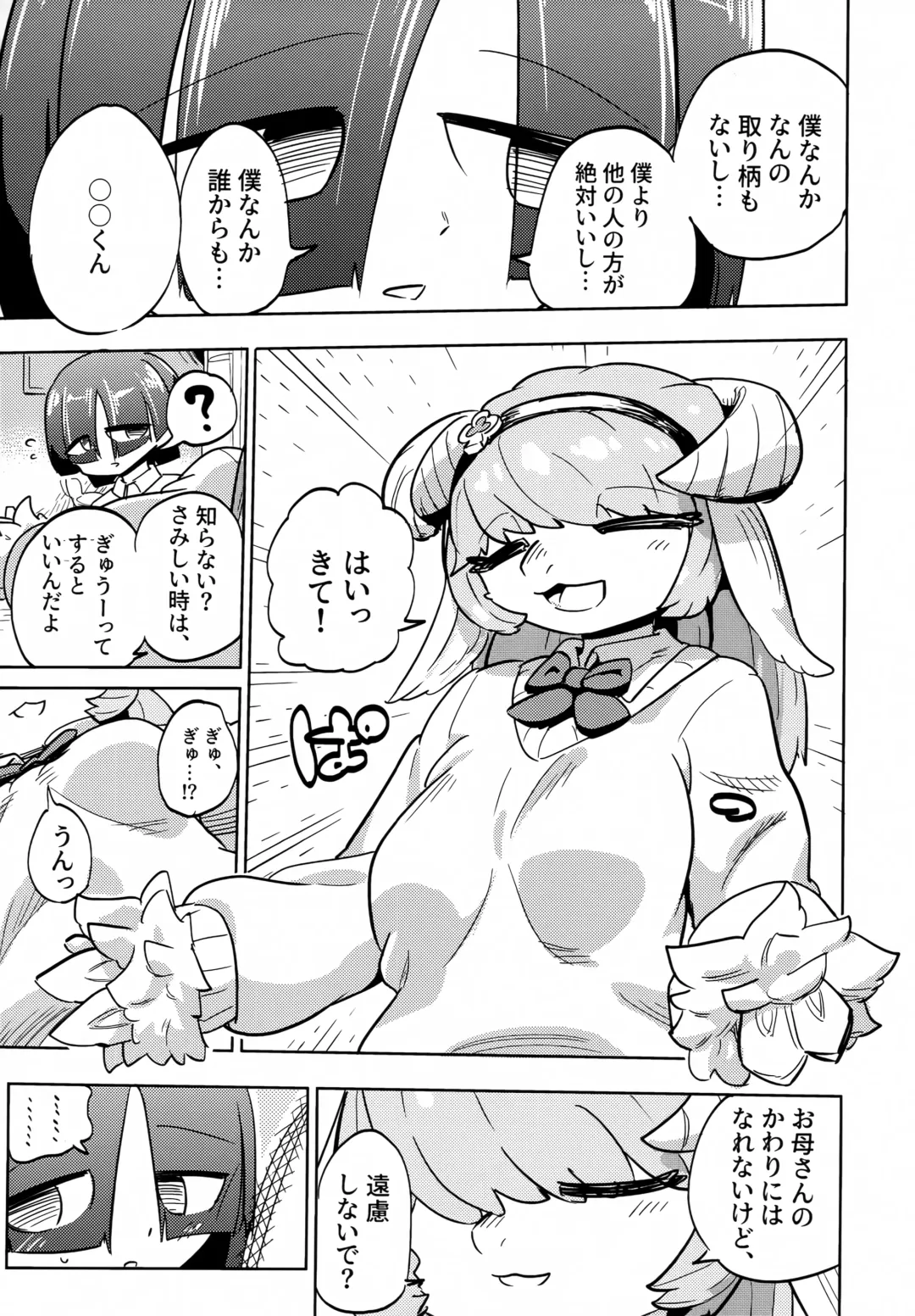 [Nayuta Takumi] Iseijin no Hanshoku Nikki 10 Fhentai - Page 6