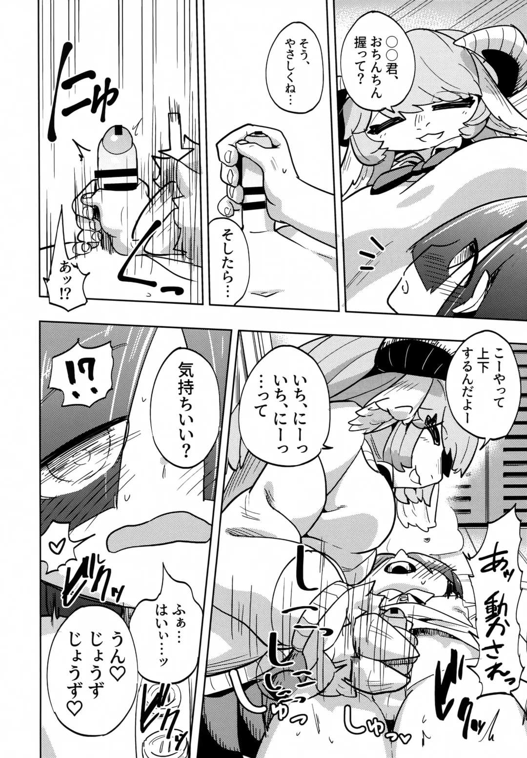 [Nayuta Takumi] Iseijin no Hanshoku Nikki 10 Fhentai - Page 9