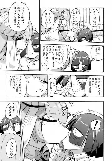 [Nayuta Takumi] Iseijin no Hanshoku Nikki 10 Fhentai - Page 18