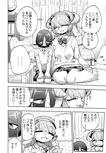 [Nayuta Takumi] Iseijin no Hanshoku Nikki 10 Fhentai - Page 5