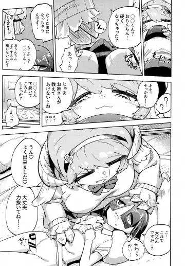 [Nayuta Takumi] Iseijin no Hanshoku Nikki 10 Fhentai - Page 8