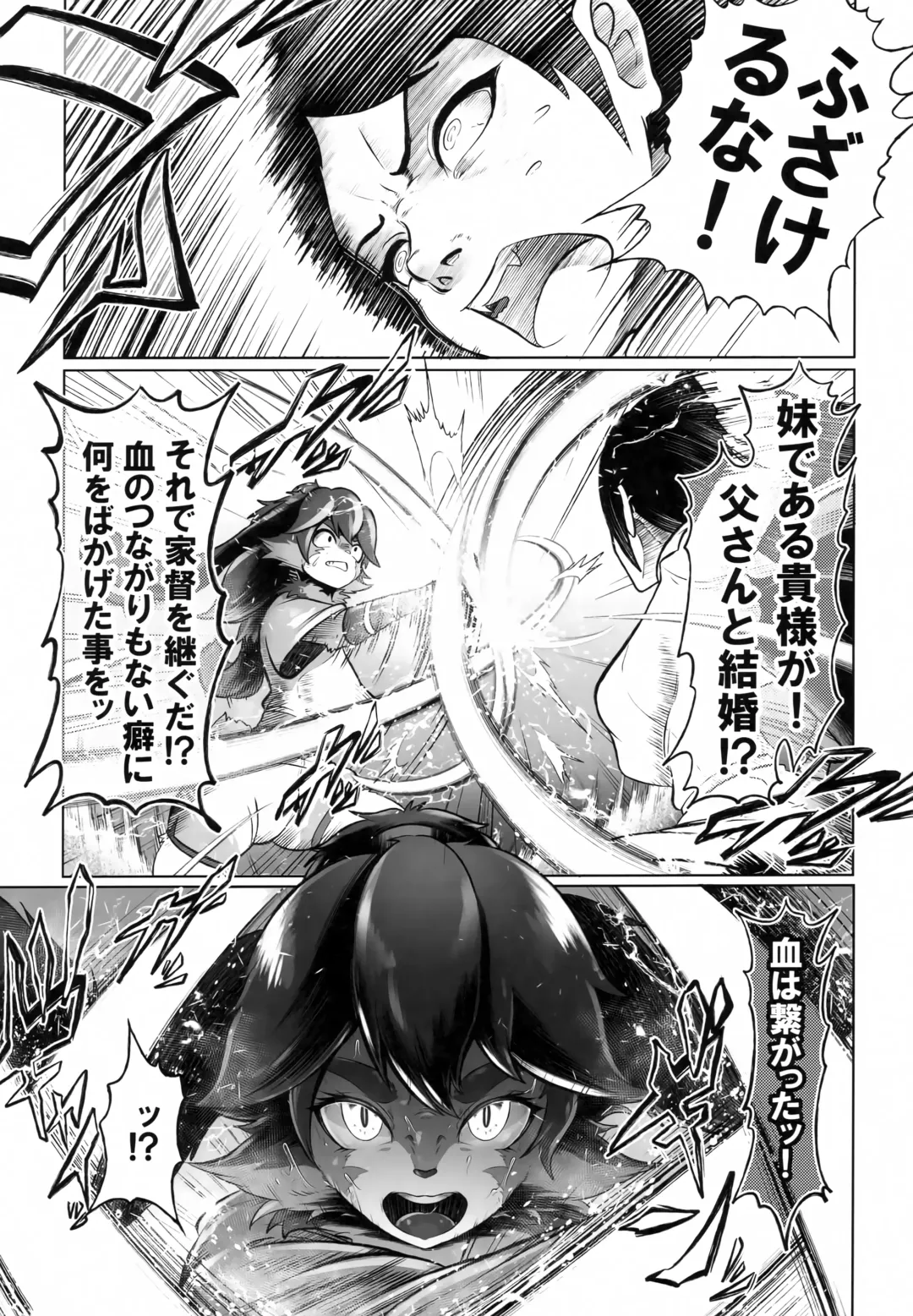 [Kikunyi] Tsutsushinde Ouke Shimasu Fhentai - Page 10