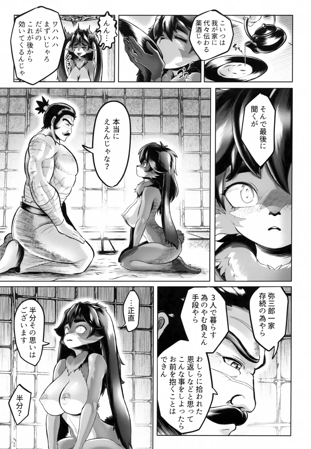 [Kikunyi] Tsutsushinde Ouke Shimasu Fhentai - Page 12