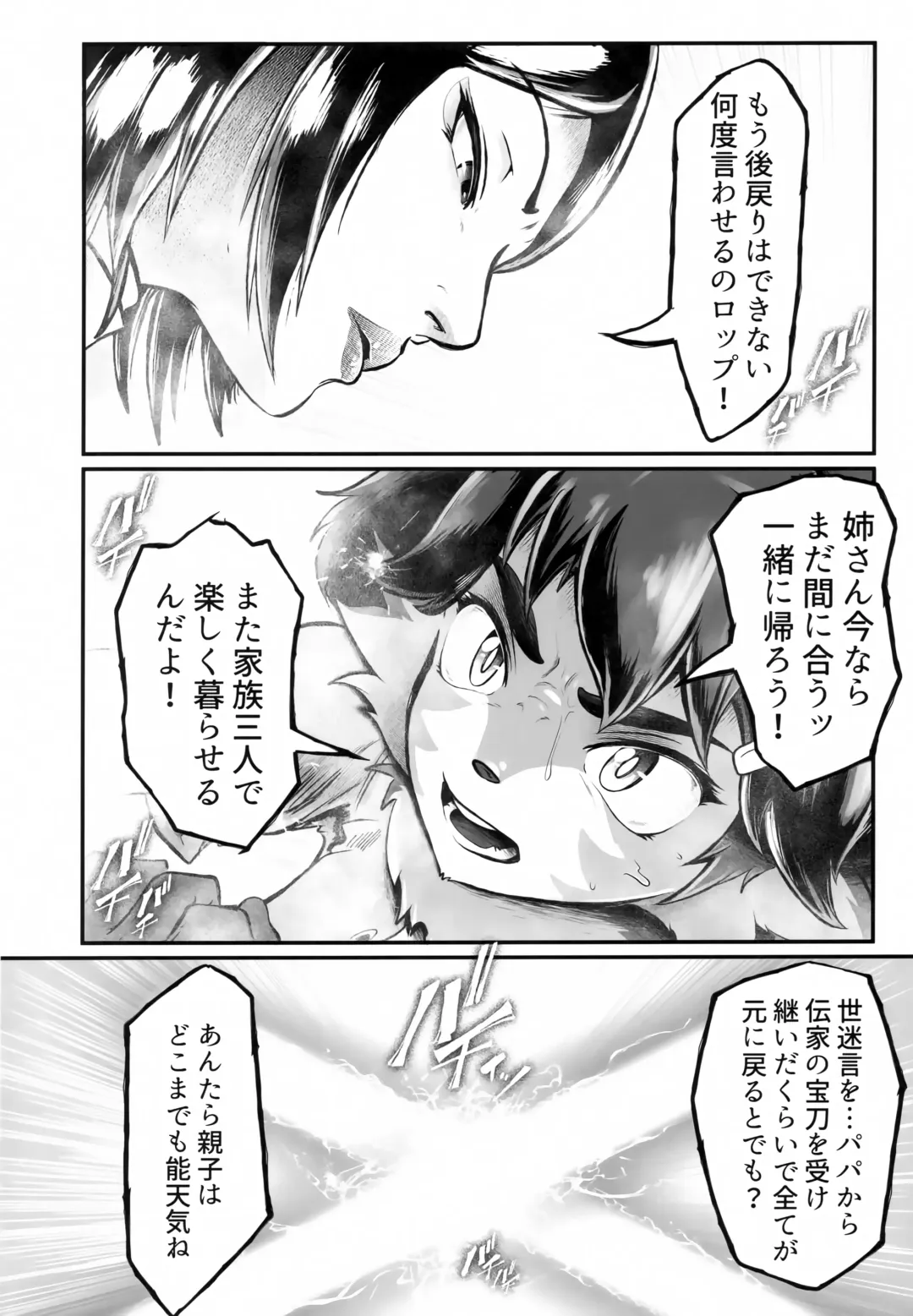 [Kikunyi] Tsutsushinde Ouke Shimasu Fhentai - Page 3