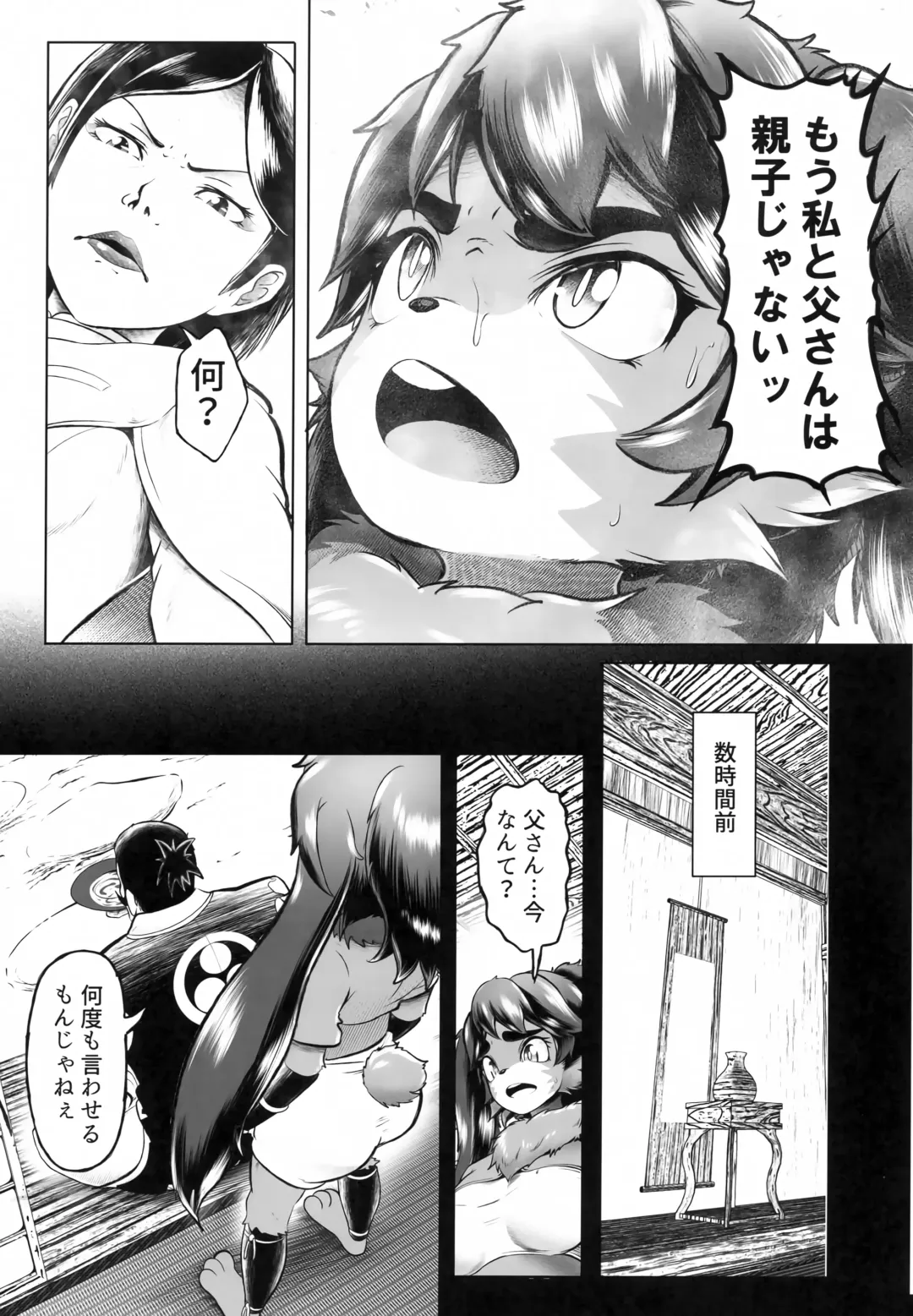 [Kikunyi] Tsutsushinde Ouke Shimasu Fhentai - Page 4