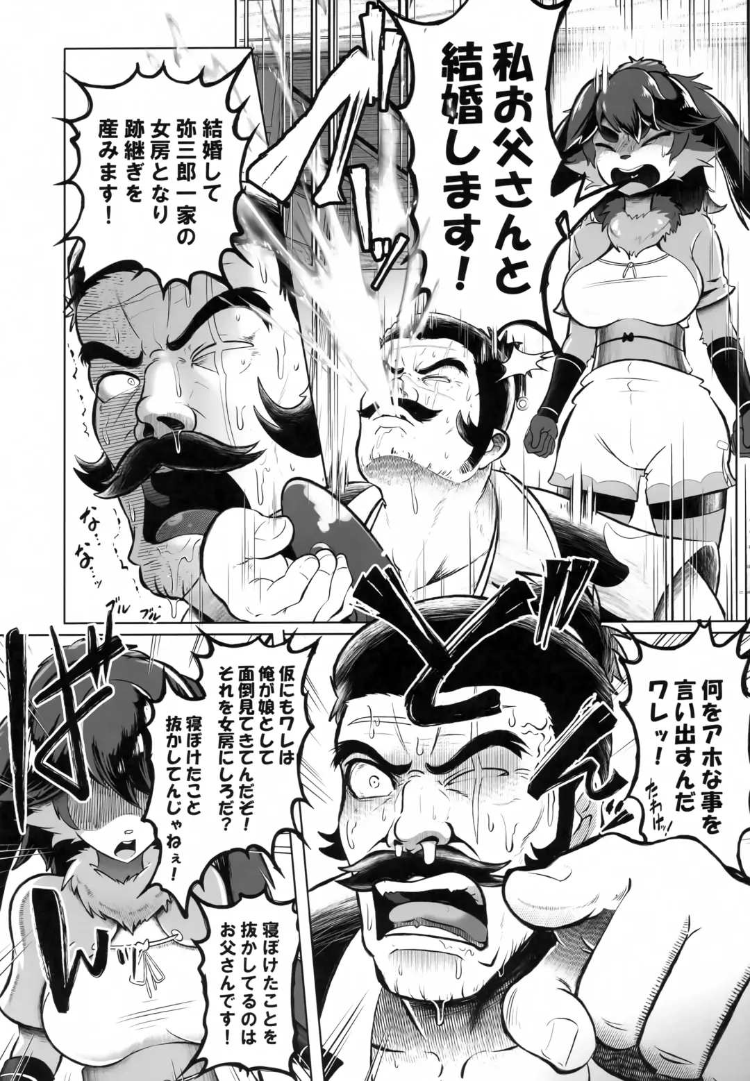 [Kikunyi] Tsutsushinde Ouke Shimasu Fhentai - Page 7