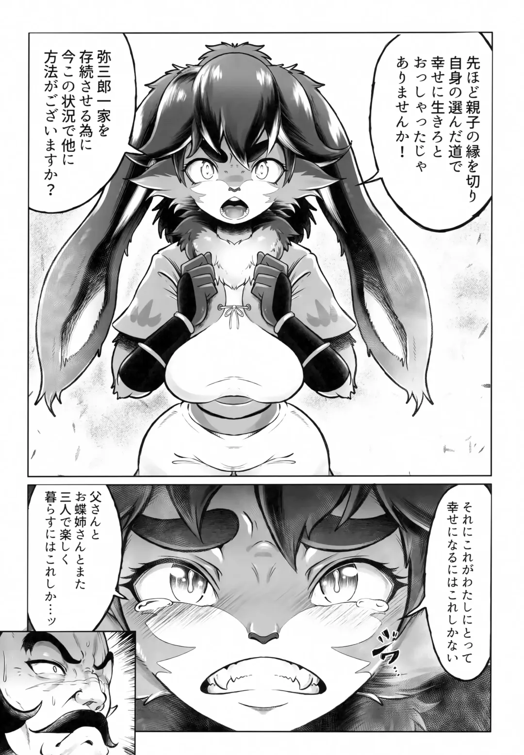 [Kikunyi] Tsutsushinde Ouke Shimasu Fhentai - Page 8