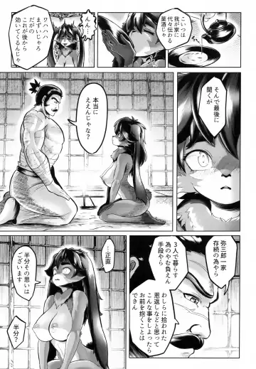 [Kikunyi] Tsutsushinde Ouke Shimasu Fhentai - Page 12