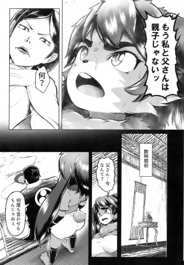 [Kikunyi] Tsutsushinde Ouke Shimasu Fhentai - Page 4