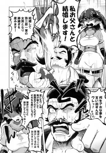 [Kikunyi] Tsutsushinde Ouke Shimasu Fhentai - Page 7