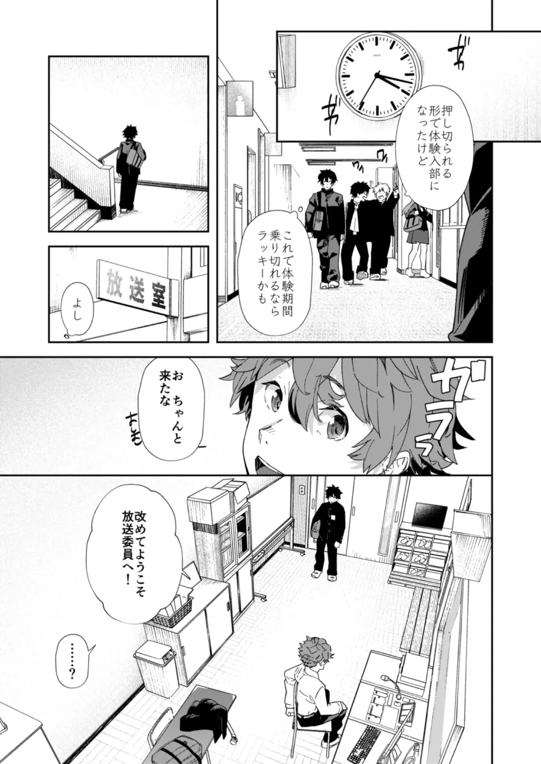 [Takamiya] Seishun Radio Station!! One-Open Buchou no Mugi-kun to Shinnyuu Buin no Kannai-kun Fhentai - Page 15
