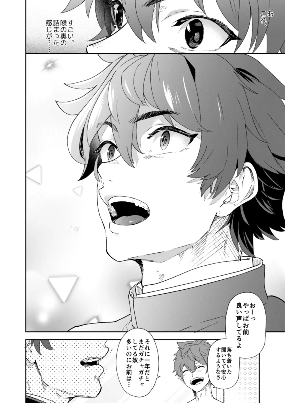 [Takamiya] Seishun Radio Station!! One-Open Buchou no Mugi-kun to Shinnyuu Buin no Kannai-kun Fhentai - Page 22