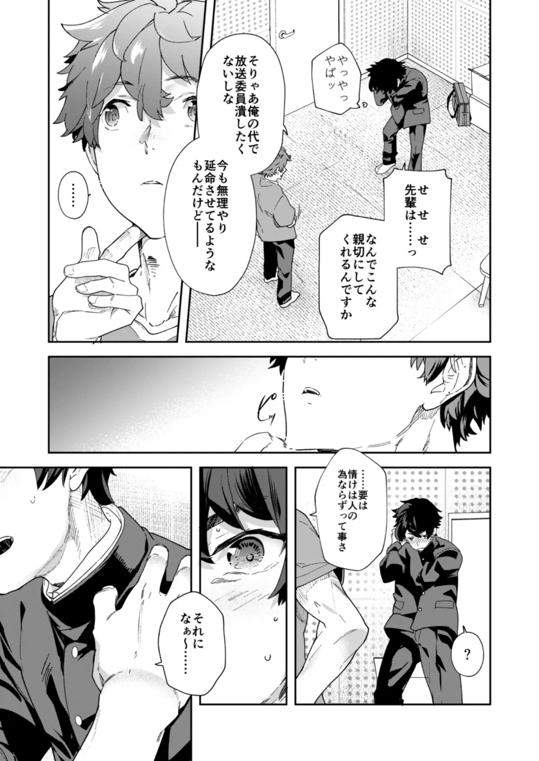 [Takamiya] Seishun Radio Station!! One-Open Buchou no Mugi-kun to Shinnyuu Buin no Kannai-kun Fhentai - Page 27