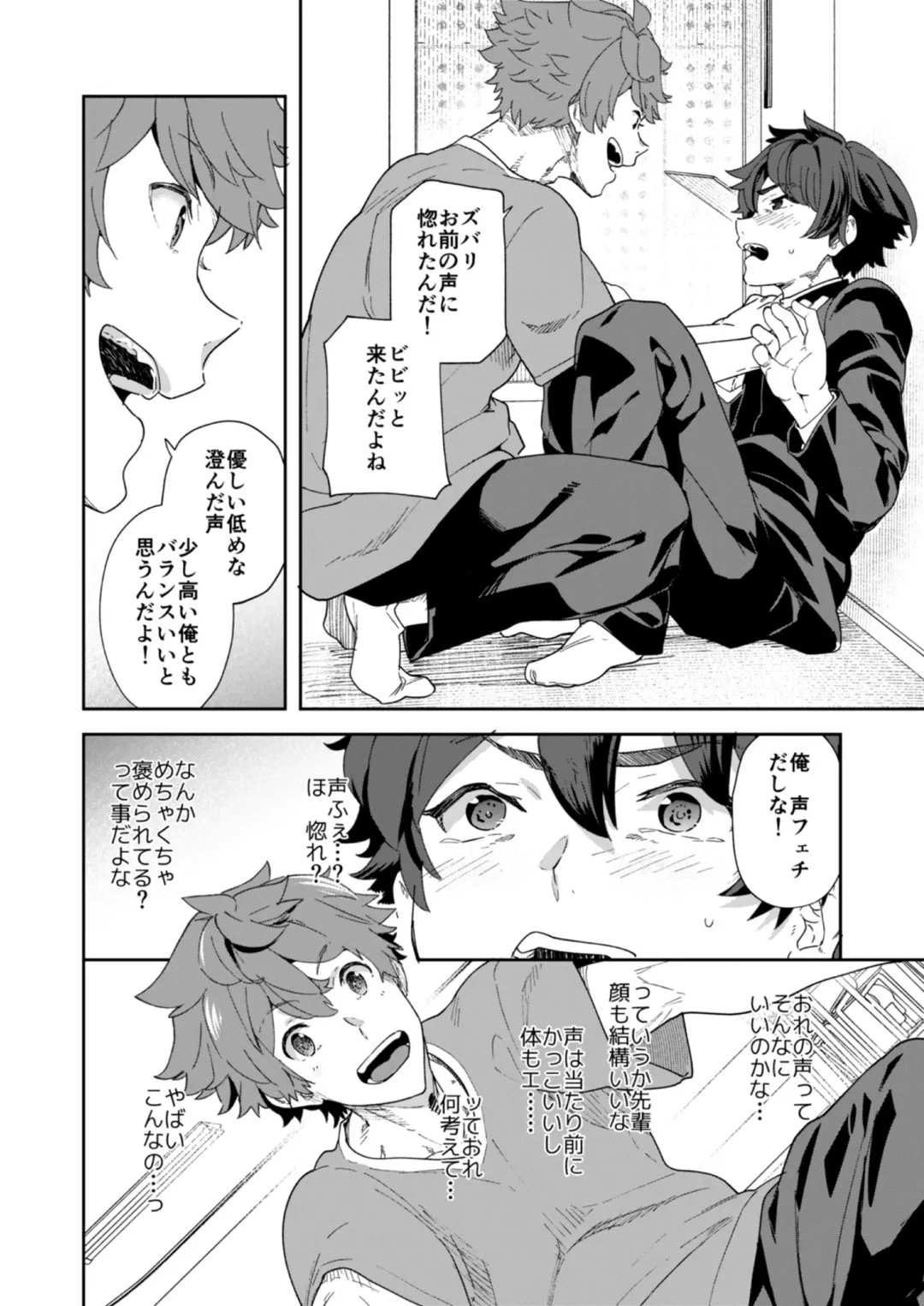 [Takamiya] Seishun Radio Station!! One-Open Buchou no Mugi-kun to Shinnyuu Buin no Kannai-kun Fhentai - Page 28