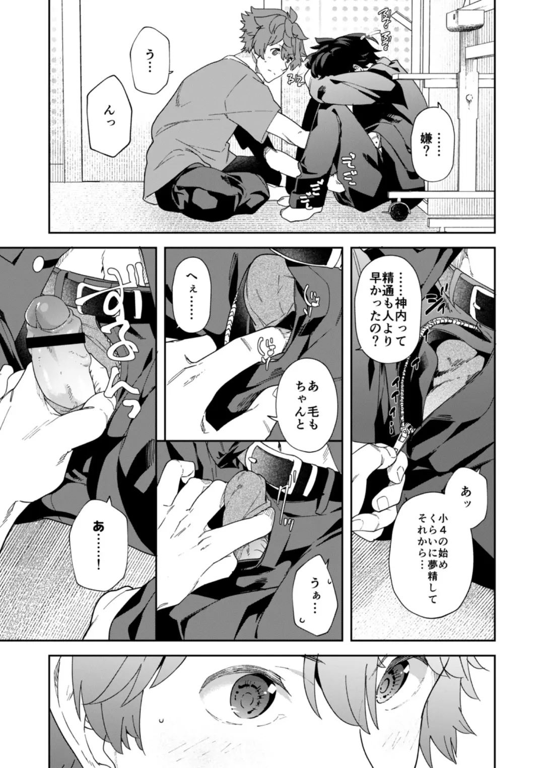 [Takamiya] Seishun Radio Station!! One-Open Buchou no Mugi-kun to Shinnyuu Buin no Kannai-kun Fhentai - Page 33