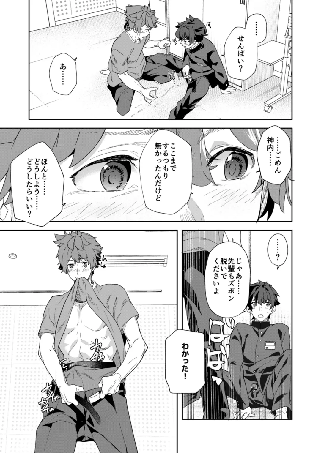 [Takamiya] Seishun Radio Station!! One-Open Buchou no Mugi-kun to Shinnyuu Buin no Kannai-kun Fhentai - Page 39