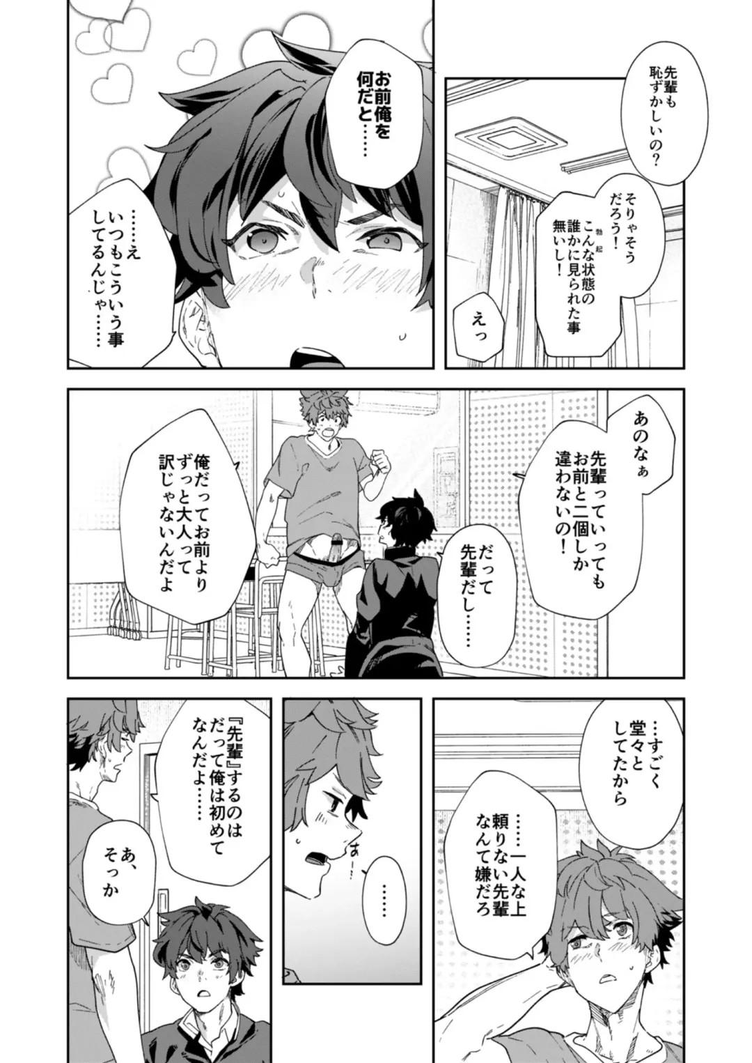 [Takamiya] Seishun Radio Station!! One-Open Buchou no Mugi-kun to Shinnyuu Buin no Kannai-kun Fhentai - Page 42