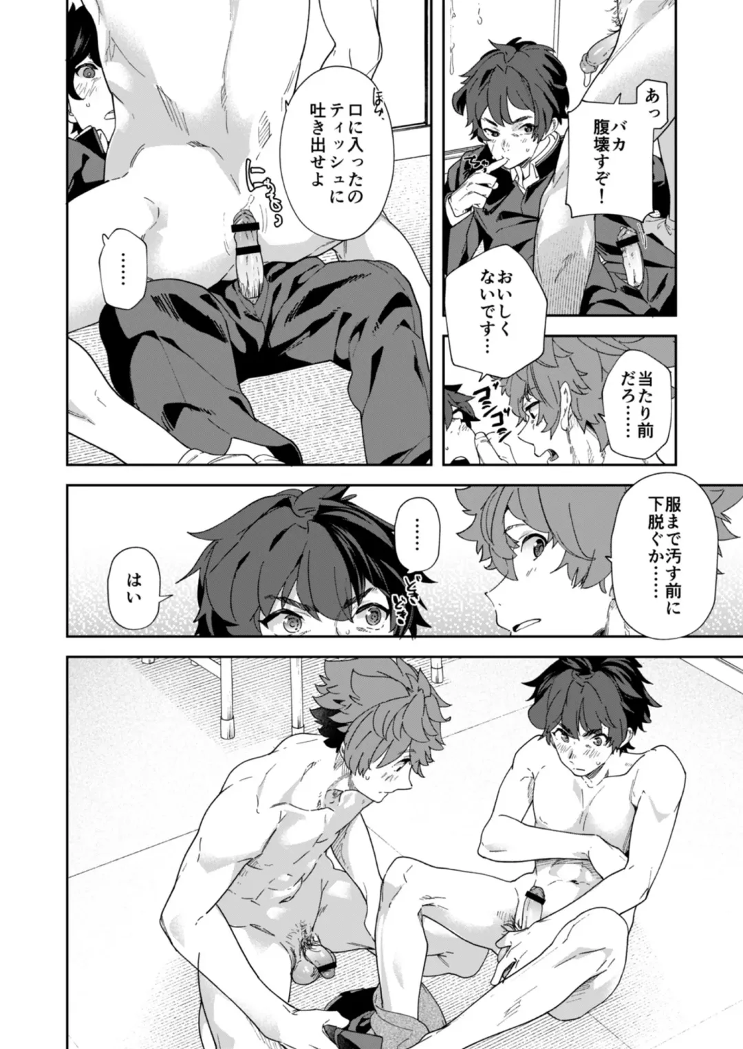 [Takamiya] Seishun Radio Station!! One-Open Buchou no Mugi-kun to Shinnyuu Buin no Kannai-kun Fhentai - Page 48
