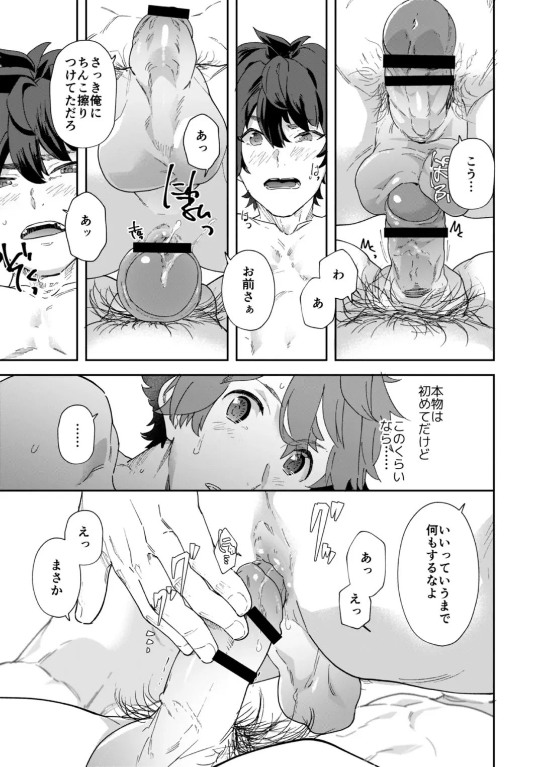 [Takamiya] Seishun Radio Station!! One-Open Buchou no Mugi-kun to Shinnyuu Buin no Kannai-kun Fhentai - Page 51