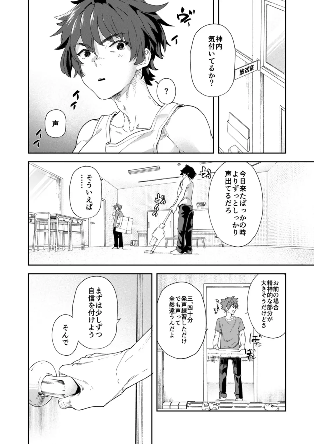 [Takamiya] Seishun Radio Station!! One-Open Buchou no Mugi-kun to Shinnyuu Buin no Kannai-kun Fhentai - Page 60
