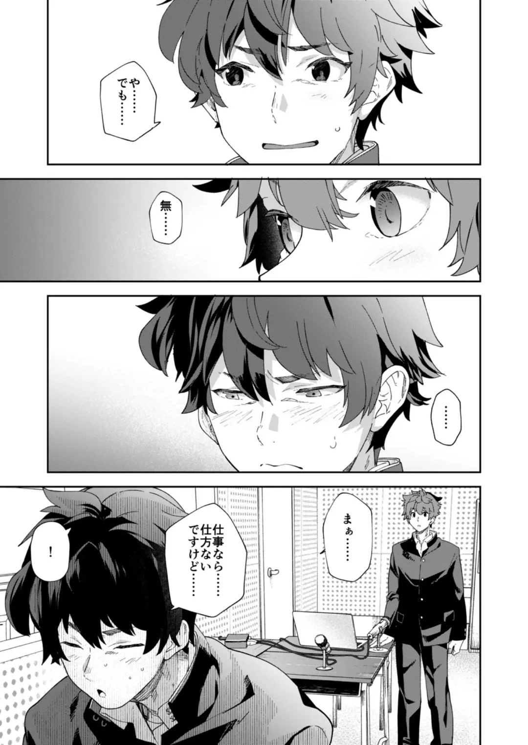 [Takamiya] Seishun Radio Station!! One-Open Buchou no Mugi-kun to Shinnyuu Buin no Kannai-kun Fhentai - Page 67