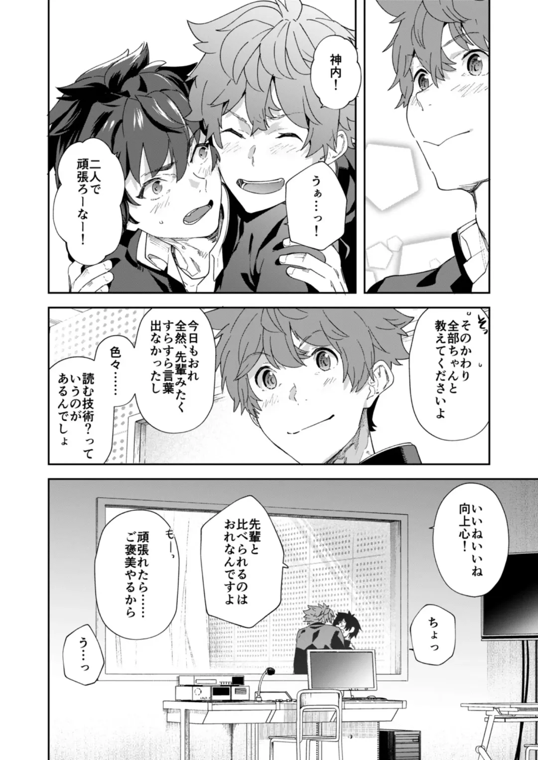[Takamiya] Seishun Radio Station!! One-Open Buchou no Mugi-kun to Shinnyuu Buin no Kannai-kun Fhentai - Page 68