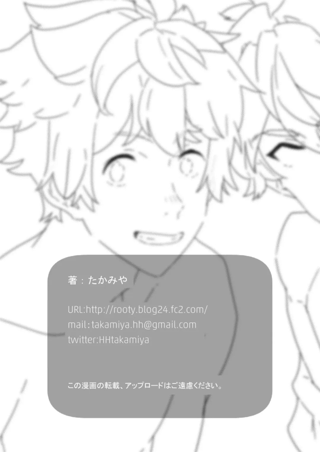 [Takamiya] Seishun Radio Station!! One-Open Buchou no Mugi-kun to Shinnyuu Buin no Kannai-kun Fhentai - Page 72