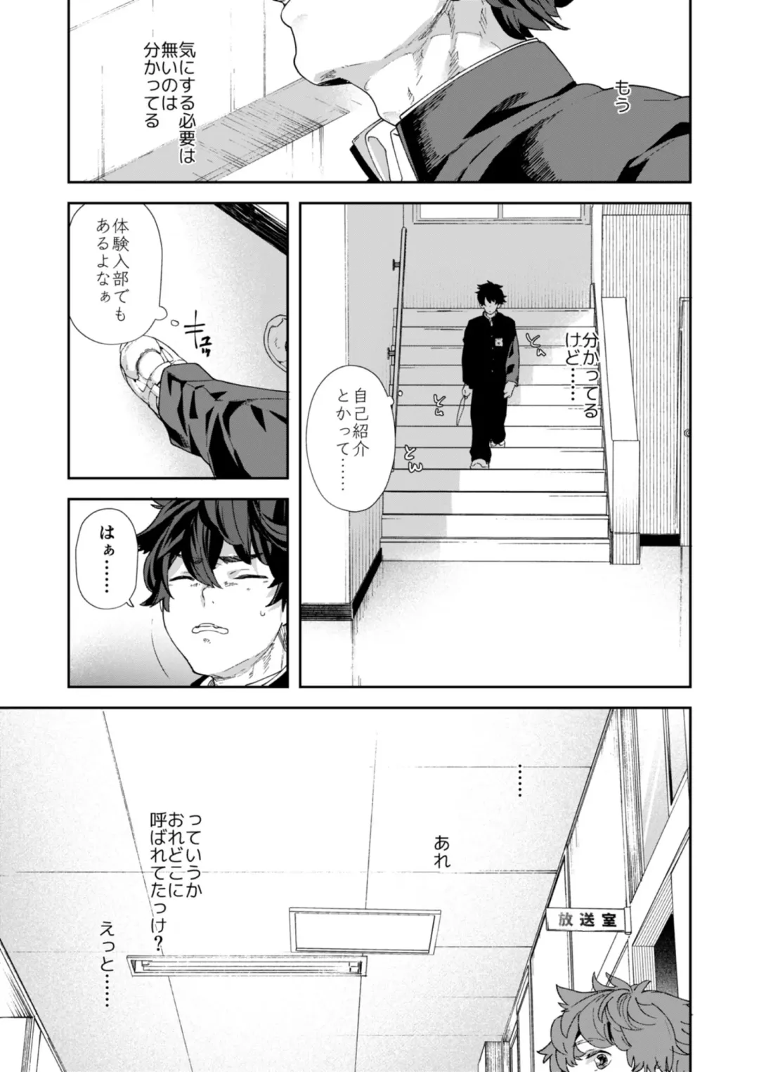 [Takamiya] Seishun Radio Station!! One-Open Buchou no Mugi-kun to Shinnyuu Buin no Kannai-kun Fhentai - Page 9
