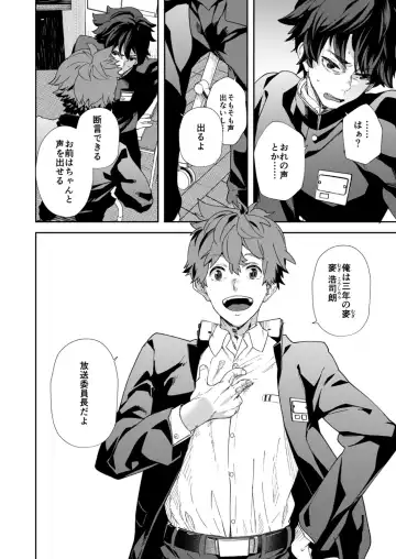 [Takamiya] Seishun Radio Station!! One-Open Buchou no Mugi-kun to Shinnyuu Buin no Kannai-kun Fhentai - Page 14