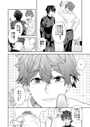 [Takamiya] Seishun Radio Station!! One-Open Buchou no Mugi-kun to Shinnyuu Buin no Kannai-kun Fhentai - Page 18