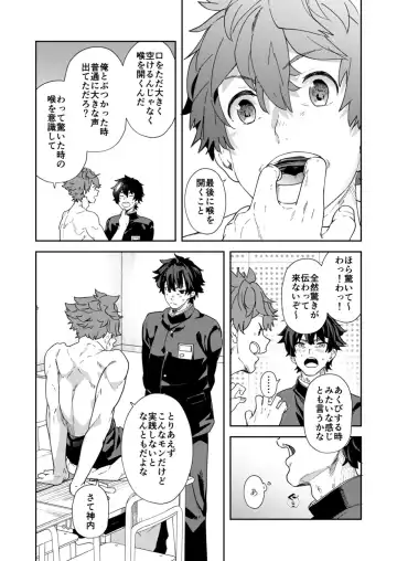 [Takamiya] Seishun Radio Station!! One-Open Buchou no Mugi-kun to Shinnyuu Buin no Kannai-kun Fhentai - Page 20