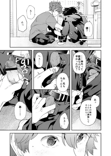 [Takamiya] Seishun Radio Station!! One-Open Buchou no Mugi-kun to Shinnyuu Buin no Kannai-kun Fhentai - Page 33