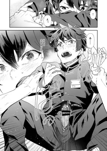 [Takamiya] Seishun Radio Station!! One-Open Buchou no Mugi-kun to Shinnyuu Buin no Kannai-kun Fhentai - Page 35