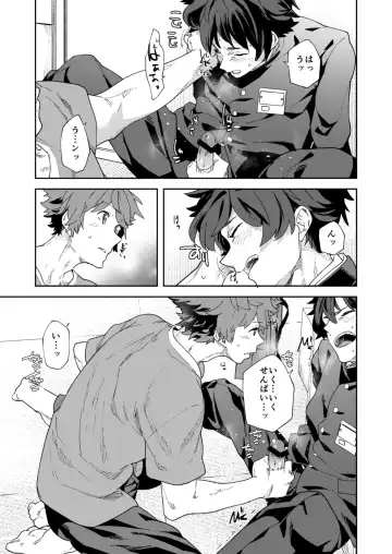 [Takamiya] Seishun Radio Station!! One-Open Buchou no Mugi-kun to Shinnyuu Buin no Kannai-kun Fhentai - Page 37