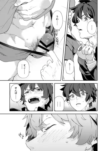 [Takamiya] Seishun Radio Station!! One-Open Buchou no Mugi-kun to Shinnyuu Buin no Kannai-kun Fhentai - Page 41