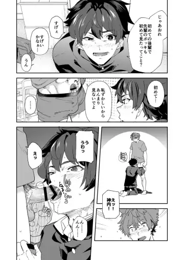 [Takamiya] Seishun Radio Station!! One-Open Buchou no Mugi-kun to Shinnyuu Buin no Kannai-kun Fhentai - Page 43