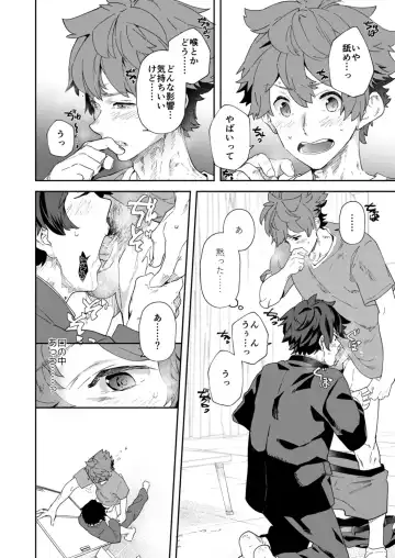 [Takamiya] Seishun Radio Station!! One-Open Buchou no Mugi-kun to Shinnyuu Buin no Kannai-kun Fhentai - Page 44