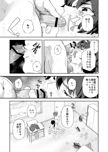 [Takamiya] Seishun Radio Station!! One-Open Buchou no Mugi-kun to Shinnyuu Buin no Kannai-kun Fhentai - Page 59
