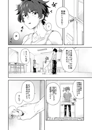 [Takamiya] Seishun Radio Station!! One-Open Buchou no Mugi-kun to Shinnyuu Buin no Kannai-kun Fhentai - Page 60